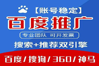 金融行业如何借助百度网络推广提升服务水平